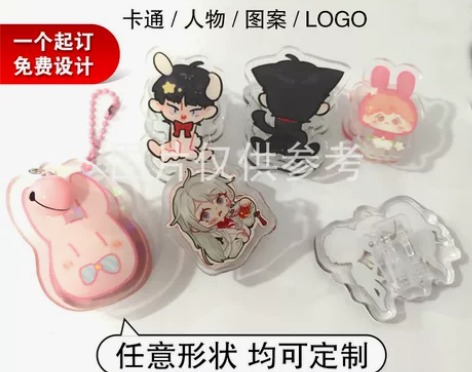亚克力夹子PP夹定制明星动漫卡通周边透明p...