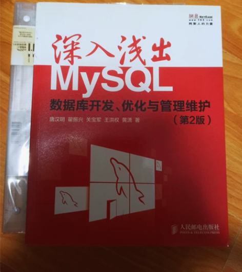 出售二手计算机相关书籍 《深入浅出MySQ...
