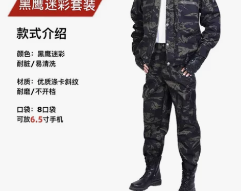 全新劳保服汽修耐脏迷彩服套装男春秋焊工耐磨...