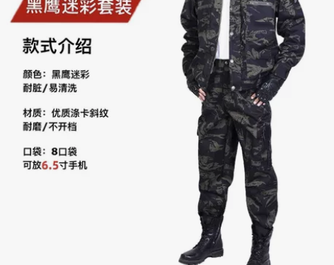 全新耐磨建筑工地迷彩服春秋耐脏套装男劳保服...