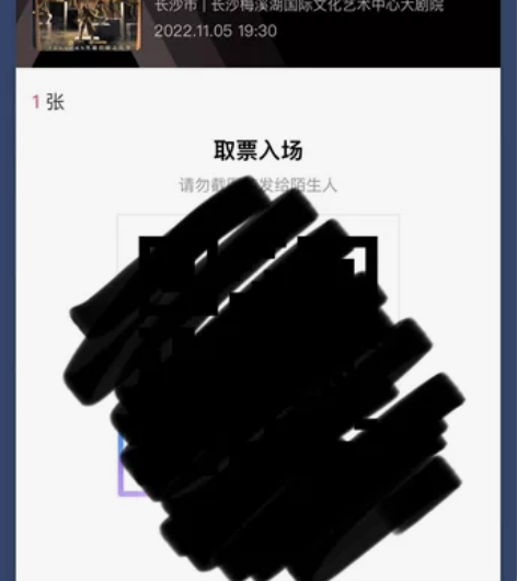 摘星辰音乐剧980元档位演出票 长沙 20...