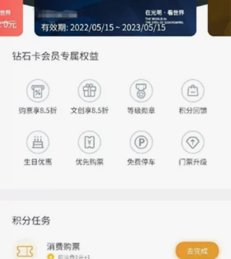 【代拍】钻石卡会员 深圳光明文化艺术中心 ...