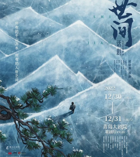 5-85折青岛大剧院 《85折舞剧李白》《...