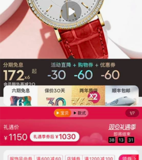 罗宾尼机械手表 闲置500出 表带有点点破...