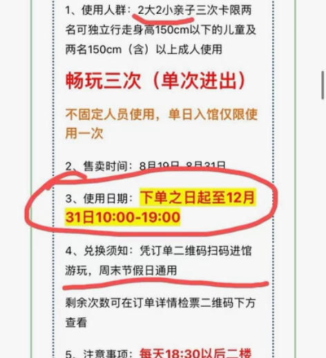 东莞万江海立方套票，两大两小，不固定人员使...
