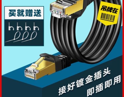 【包邮！10米6类网线8元】家用办公室网线...