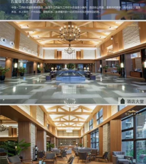 江西九江修河温泉小镇(套票) 手上有闲置票...