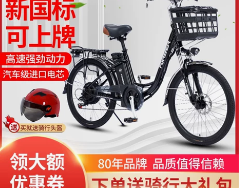 上海永久新国标锂电电动自行车24寸48V变...