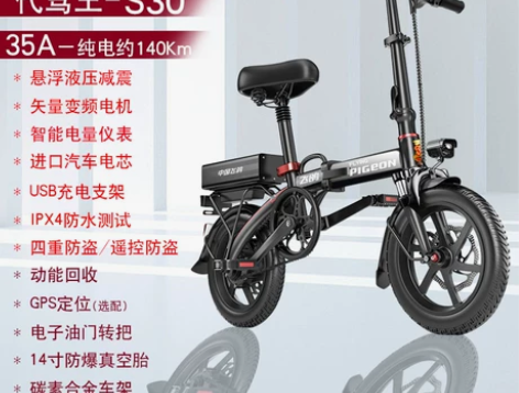 飞鸽48伏35A跑100公里左右~先到先得...