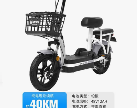 哈啰电动车新国标电动自行车48V代步成人男...