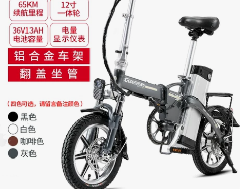 正步 代驾司机专用电动车折叠式自行车锂电池...