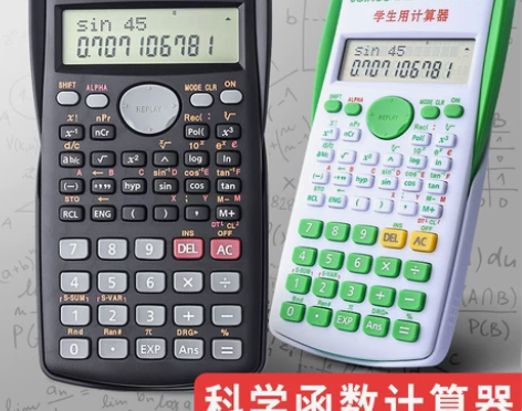 科学计算器考试专用大学函数计算机便携小型大...