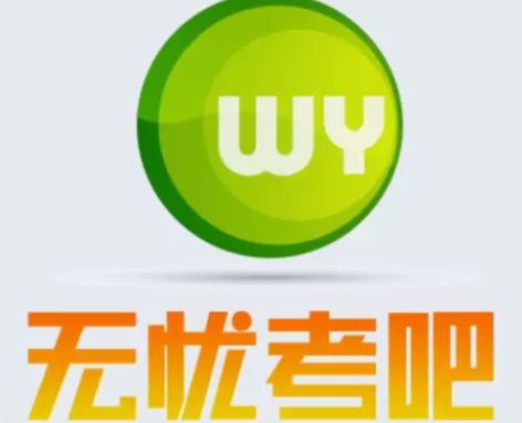 无忧考吧2022年9月一级二级MS off...