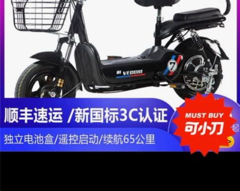 电车（只有车架）无电池 型号：加州豹TDT...