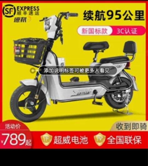 JZBOO/加州豹 电动自行车 感兴趣的话...