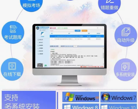 未来教育2022年计算机二级C语言题库软件...