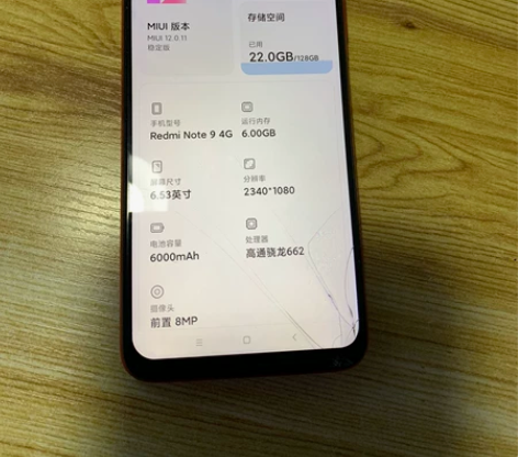 小米红米note9 6128 原装外屏碎裂...