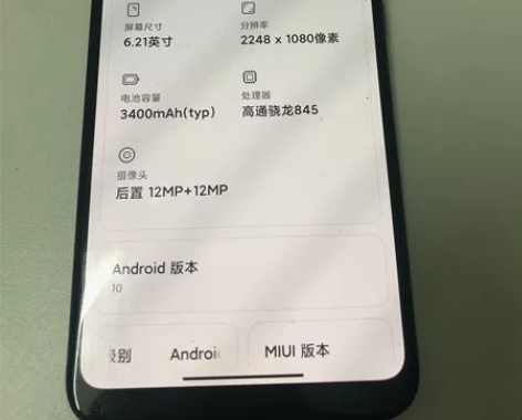 小米8  6+128  成色伊拉克，自己换...