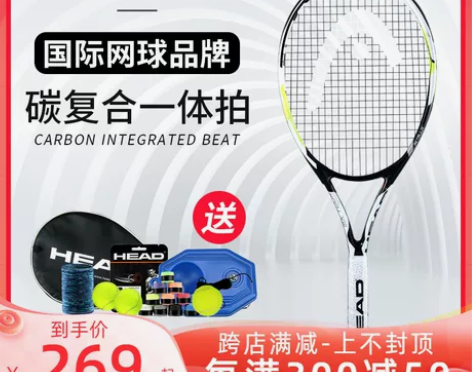 HEAD海德网球拍成人双人初学者新手男女生...