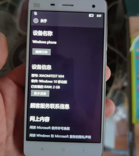小米4移动版！2+16 感兴趣的话点“我想...