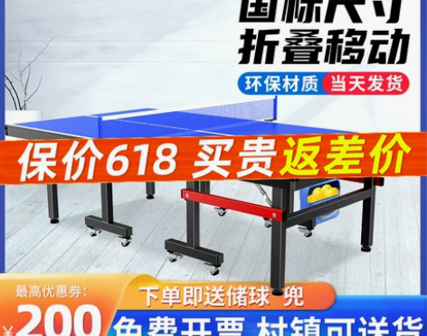 凯捷乒乓球桌室内标准尺寸家用乒乓球台折叠可...
