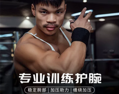 嘴哥加压健身护腕男运动扭伤护腕手套绷带力量...