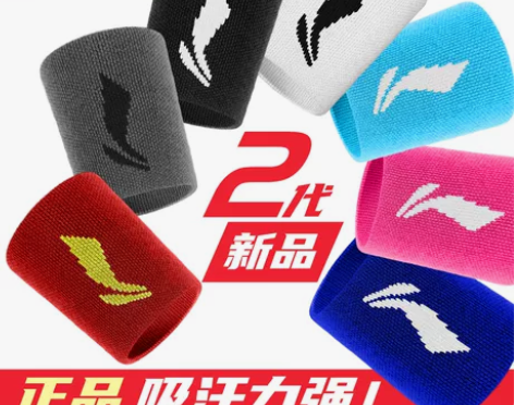 李宁运动健身护具排球护腕女篮球吸汗护手腕套...