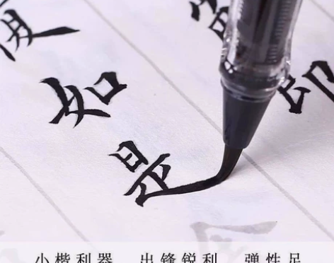 亲戚店不开了处理一批钢笔式毛笔新毛笔书法笔...