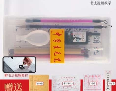 【开学季价】毛笔套装初学小学生练毛笔字初学...