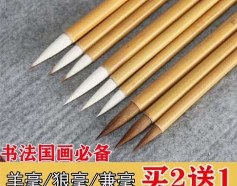 大中小白云 兼毫羊毫狼毫毛笔 初学者毛笔 ...