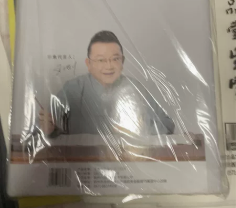 六品堂:全新未开封,全套书法临帖、宣纸四尺...