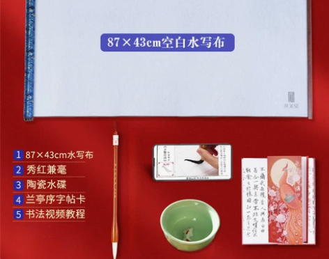 【38活动价】毛笔字水写布练习套装米字格仿...