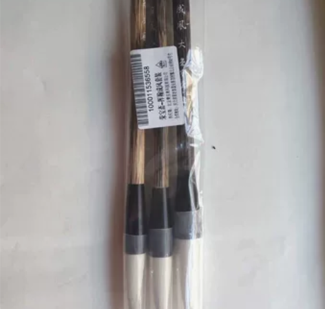 荣宝斋 虚中 毛笔 文房四宝墨汁书法绘画 ...