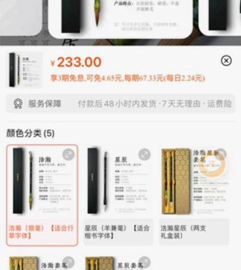 荣宝斋毛笔浩瀚星辰狼兼毫羊毫中号小楷行书行书草书篆书楷书隶书...