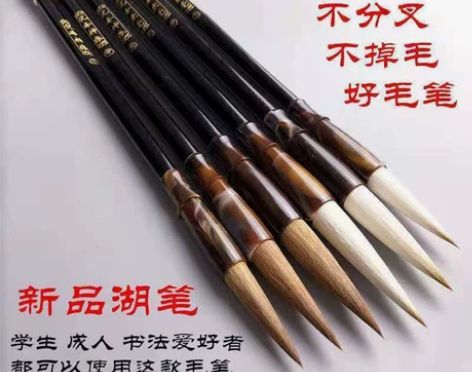 毛笔套装狼毫兼毫毛笔初学者练习国画大中小楷...