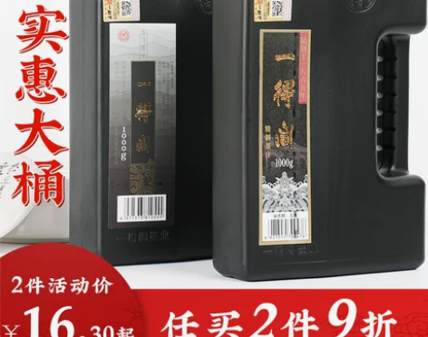 一得阁 北京墨汁1000g毛笔练习书法专用...