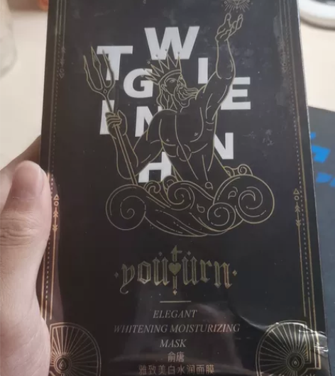 俞唐面膜，新的，未拆封 感兴趣的话点“我想...