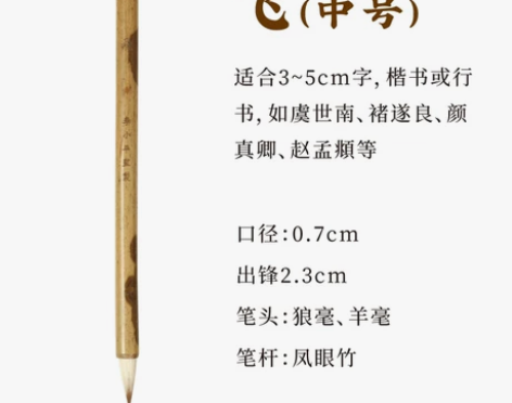 【开学季价】【李小平毛笔工作室】李小平毛笔...