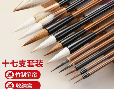 17支国画兼毫狼毫毛笔套装专业级全套书法专...