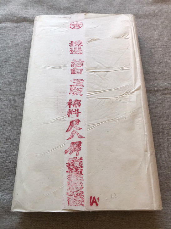 【寻墨斋】八十年代红星牌老宣纸棉料尺八屏净...