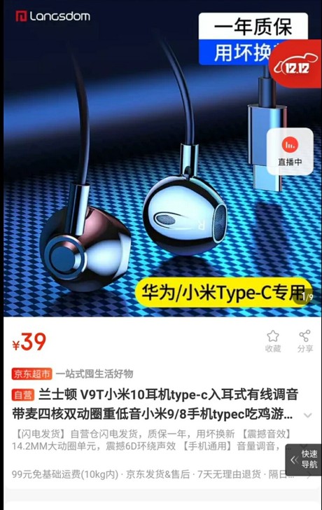 兰士顿耳机type-c接口