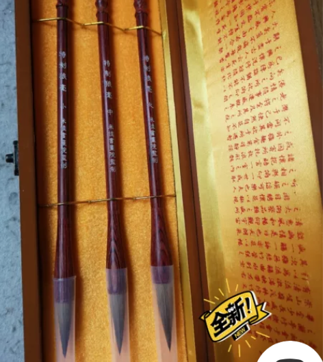 书画院定制款【特质狼毫】套装,红木杆,北尾...