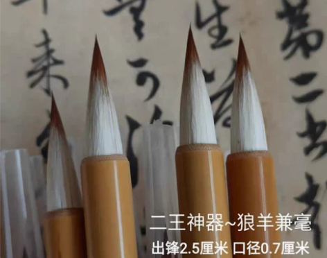 笔庄毛笔梦羲斋二王神器王羲之手札狼毫羊毫兼...