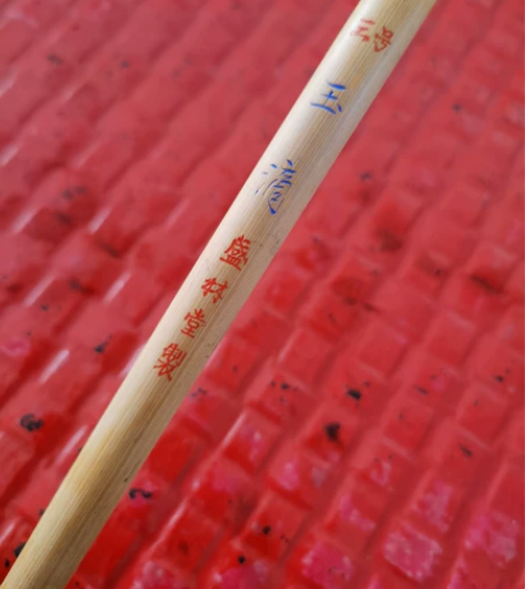 日本回流盛林堂制三号玉滴，出锋5.6cm，...