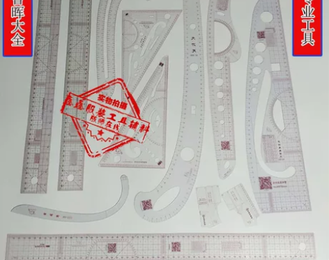 曹晖正品放码尺多功能曲线尺打板尺六字尺袖