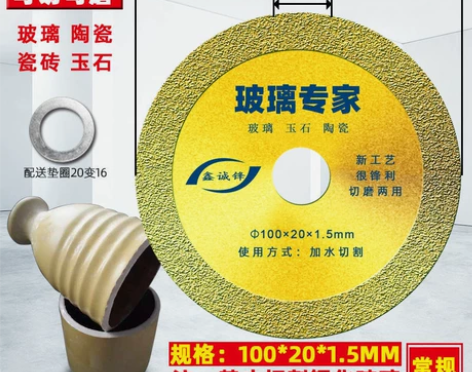 玻璃酒瓶切割片陶瓷酒瓶玉石切割打磨片瓷砖倒...