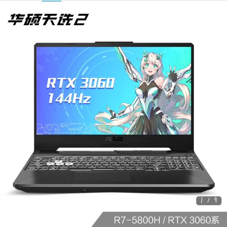 华硕天选2，5800h+16g+512g+...