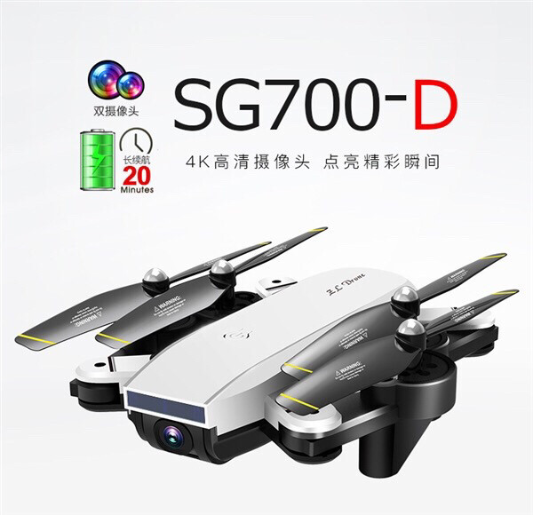 SG700-D光流折叠4K无人机超长续航双...