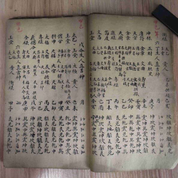 无为子地理吊宫秘诀择日吉凶周易堪舆风水玄学...