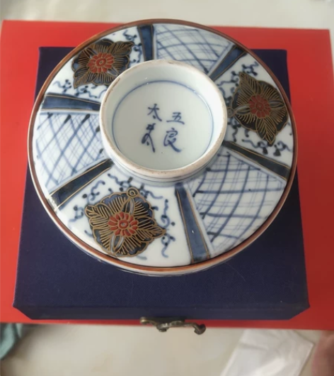 日本制，日本青花第一人，五良太夫款。手绘青...